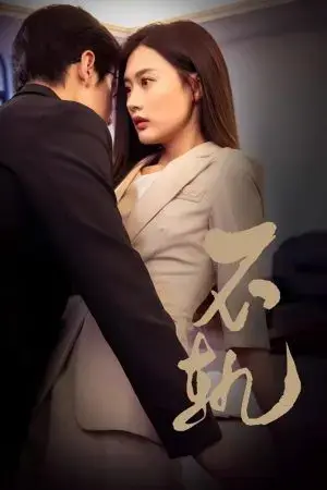 Sự Phản Bội Sự Phản Bội