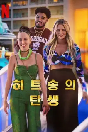 Tác Giả Của Những Bài Hit Tác Giả Của Những Bài Hit