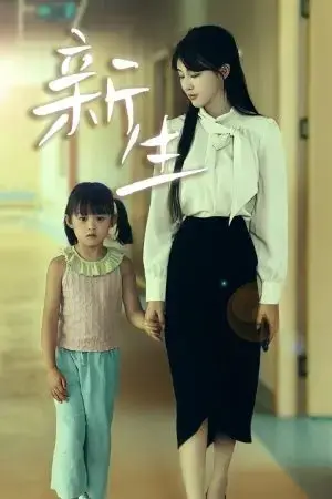 Tái Sinh (Nửa Đời Trước Của Tôi)