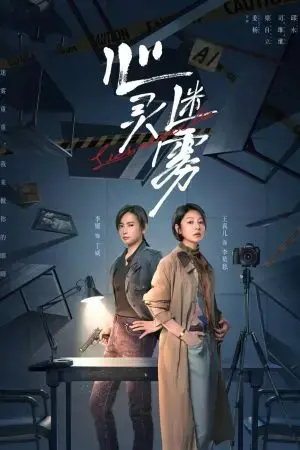 Tâm Linh Mê Vụ Tâm Linh Mê Vụ