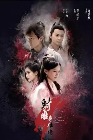 Tân Anh Hùng Xạ Điêu (2017) Tân Anh Hùng Xạ Điêu (2017)