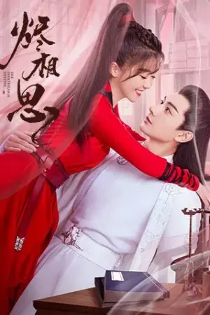 Tẫn Tương Tư Tẫn Tương Tư