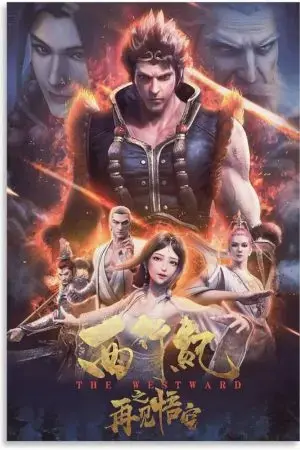 Tây Hành Kỷ (Phần 2) Tây Hành Kỷ (Phần 2)