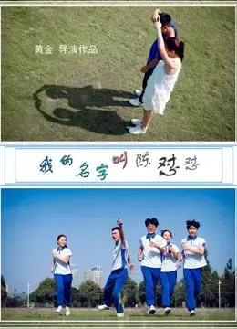 Tên tôi là Chen Duidui Tên tôi là Chen Duidui