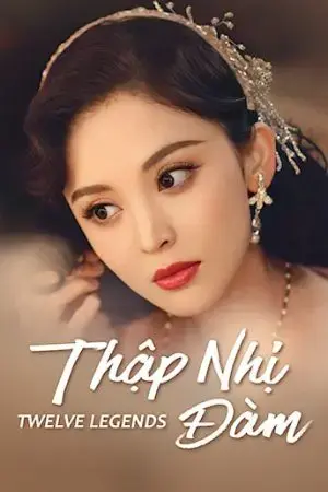 Thập Nhị Đàm Thập Nhị Đàm