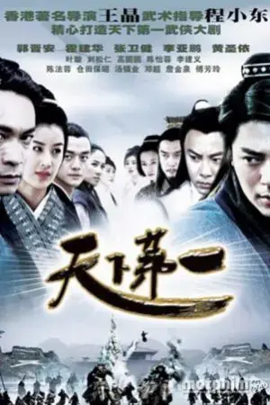 Thiên Hạ Đệ Nhất Kiếm Thiên Hạ Đệ Nhất Kiếm