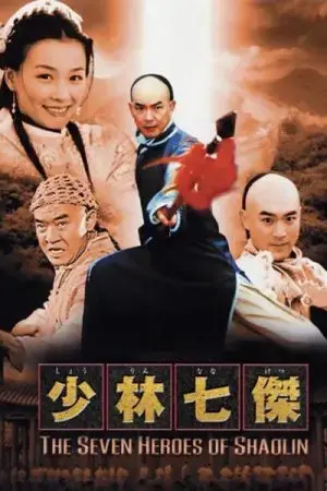 Thiếu Lâm Thất Hiệp Thiếu Lâm Thất Hiệp