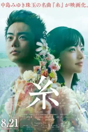 Threads - Our Tapestry Of Love Threads - Our Tapestry Of Love