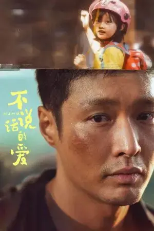 Tình Yêu Không Thể Nói Thành Lời