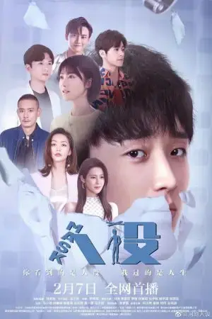 Trạm Kế Tiếp: Thế Giới Của Anh Trạm Kế Tiếp: Thế Giới Của Anh