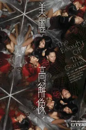 Trò Chơi Sắc Đẹp Trò Chơi Sắc Đẹp