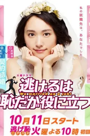 Trốn thì ngại mà thôi cũng kệ (Phần 2) Trốn thì ngại mà thôi cũng kệ (Phần 2)