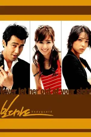 Vệ Sĩ (2003) Vệ Sĩ (2003)