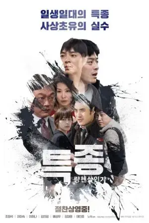 Vụ Án Chấn Động Vụ Án Chấn Động