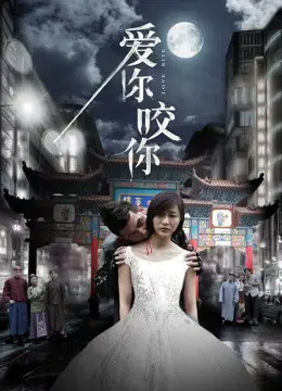 Yêu bạn cắn bạn Yêu bạn cắn bạn